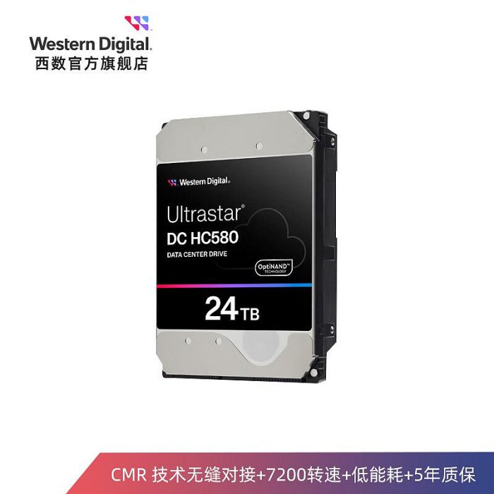 WD西部數據機械硬碟24T HC580企業級伺服器存儲24TB