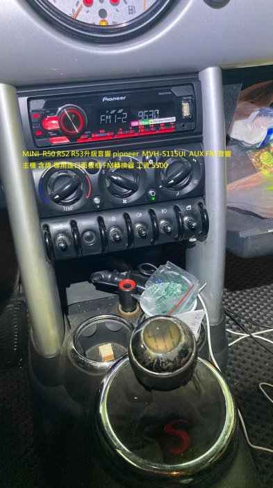 MINI  R50 R52 R53升級PIONEER MVH-S115UI  AUX/USB音響主機 含線 專用進口面板