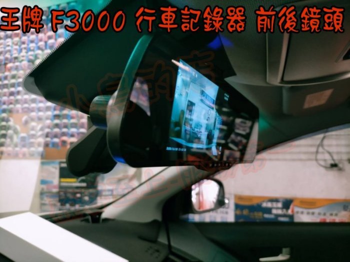 【小鳥的店】納智捷 2014- 2020 U6 王牌 行車記錄器 高畫質 F3000 倒車顯影