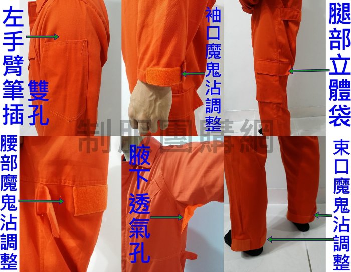 斜口袋連身工作服技工服賽車服團體服連身服連身褲街舞服清潔特勤戰技筆插制服表演服修車服吊帶褲機電服工作服台灣布料制服團購網