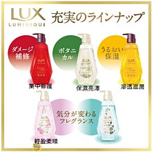 【JPGO】日本製 LUX麗仕 LUMINIQUE 璐咪可 SPA精油 潤髮乳 450g~