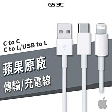 Apple 台灣公司貨 iPhone 15/14 Pro Max 原廠 充電線 傳輸線 USB C to C PD 快充