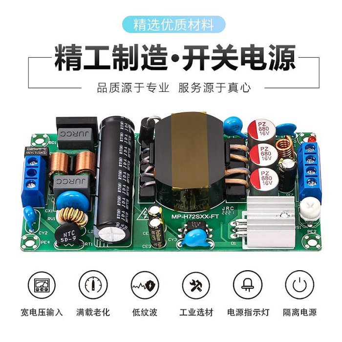 12V6A輕薄款開關電源板降壓模塊工業工控設備足功率AC轉DC12V72W~半島鐵盒