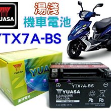 《桃園電池》YUASA 湯淺電池 7號機車電池七號電瓶 YTX7A-BS GTX7A-BS 125cc電池.GS電池 可超商取貨