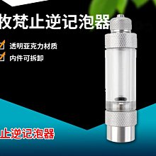 台北►►多彩水族◄◄MUFAN《 錶頭型 / 二氧化碳CO2計泡器》止逆閥+計泡器 二合一 電磁閥，微調閥 錶頭裝置型