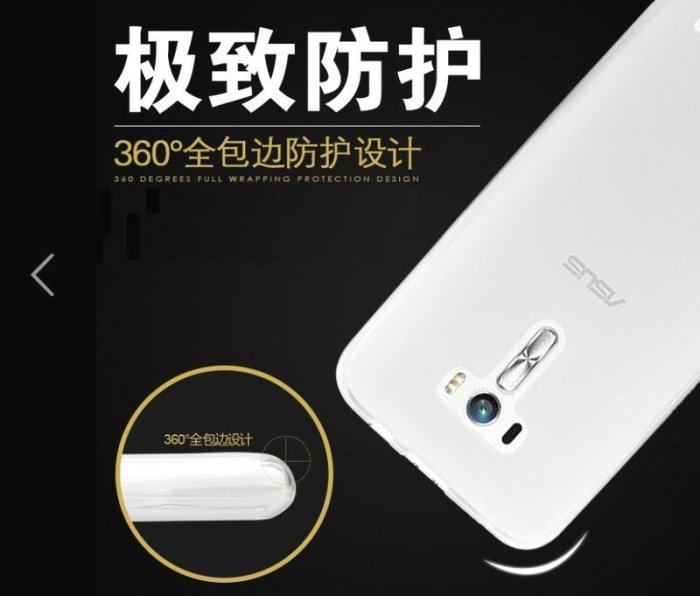 6吋華碩ASUS Zenfone 2 Laser ZE601KL透明軟殼矽膠套保護殼保護套清水套果凍套布丁套3個免運