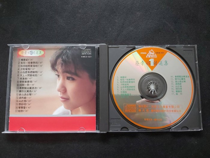 蔡幸娟-精選集(一)-楊貴妃-唐山過台灣-光美1986-無IFPI罕見首版CD已拆狀況良好