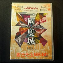 [DVD] - 一國雙城 One Nation , Two Cities -《音樂人生》金獎紀錄片導演張經緯新作