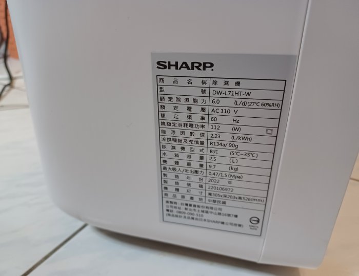 ╭✿㊣ 二手 夏普SHARP 6L除濕機【DW-L71HT-W】自動除菌離子技術,1級能源效率 特價 $4199 ㊣✿╮