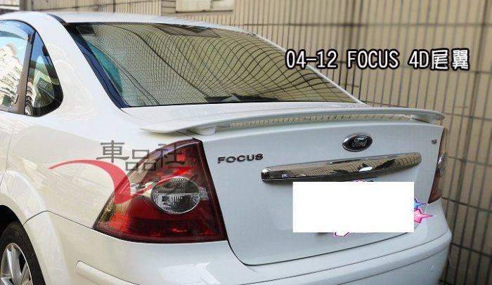 【車品社空力】福特FORD FOCUS 4D 四門 原廠型尾翼  05 06 07 08 09 10 11