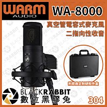 數位黑膠兔【 Warm Audio WA-8000 真空管電容式麥克風 二指向性收音 】麥克風 電容式 二指向 錄音
