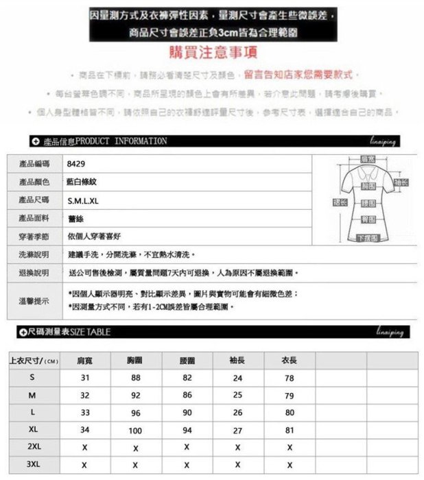 =EF依芙=韓國首爾 時尚精品 東大門同步 茵蔓8429 圓點條纹蕾絲塿空連衣裙