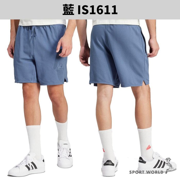 【現貨下殺】Adidas 短褲 男裝 拉鍊口袋 棉 藍【運動世界】IS1611