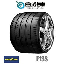 《大台北》億成汽車輪胎量販中心-固特異輪胎 F1SS【265/35R20】