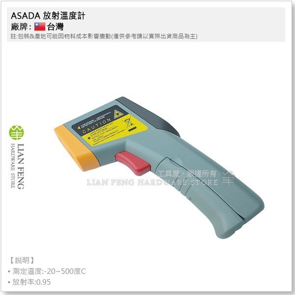 【工具屋】*缺貨* ASADA 放射溫度計 MT632 淺田 -20~500度 紅外線溫度槍 測溫槍 手持式溫度計 雷射