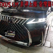 【小鳥的店】LEXUS LM 雷克薩斯 怠速上鎖 免熄火鎖門 專用線組 直上 台製 免熄火下車 CAN