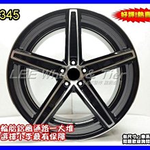 【桃園 小李輪胎】S1345 22吋5孔114.3 全新 鋁圈 豐田 三菱 本田 凌智 鈴木 日產 各車系 歡迎詢問