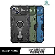 強尼拍賣~NILLKIN Apple iPhone 14 Pro Max 黑犀 Pro 保護殼