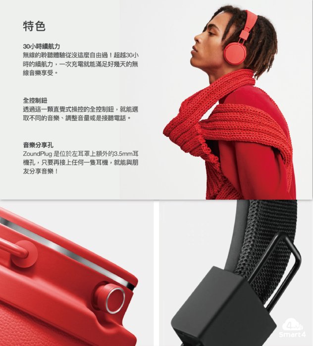 【愛拉風】URBANEARS Plattan 2 Bluetooth 藍牙耳罩式耳機 折疊設計 極簡 藍芽耳機 多色