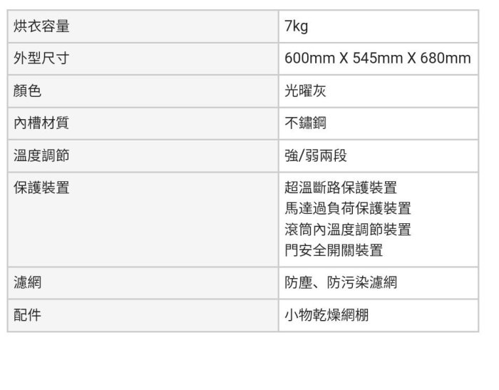 天母家電 日式服務=貨到再付=Panasonic 架上型乾衣機NH-L70G 7公斤