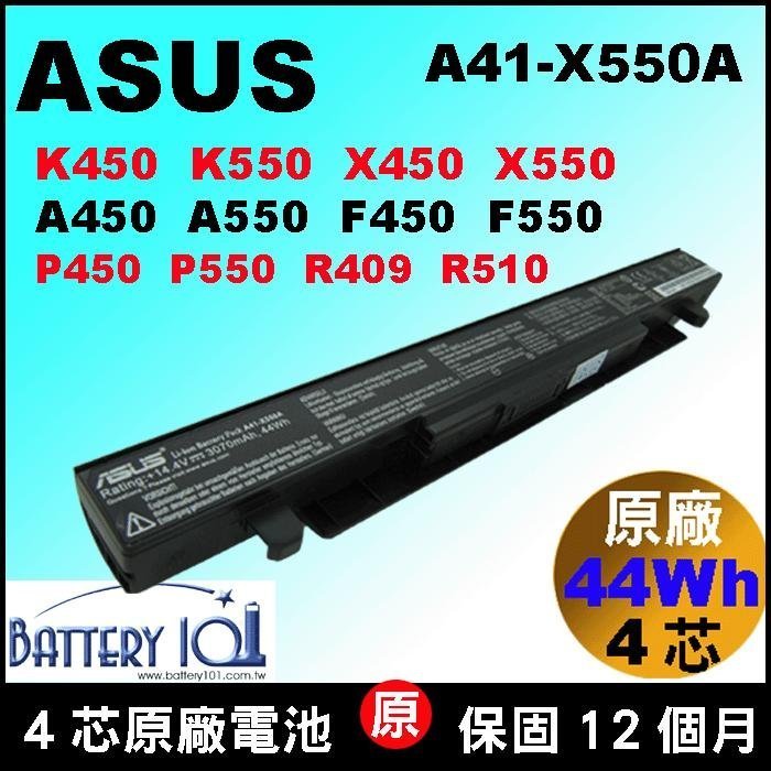 原廠 asus A41-X550a 電池 X550 X550C X550CA X550CC X550CL