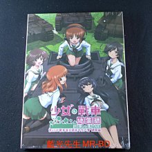 [藍光先生DVD] 少女與戰車總集編 Girls and Panzer Compilation Movie (得利正版)