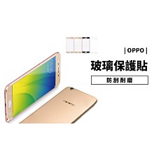 GS.Shop 9H滿版玻璃保護貼OPPO R7 R7S R9 R9S Plus 鋼化玻璃貼 玻璃膜 防刮耐磨 疏水疏油