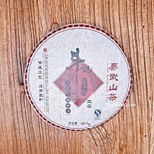 【茶韻】斗記~2007年 易武正山喬木茶 普洱茶 ~一個不怕您品飲的好茶 【優質茶樣30克】實體店面 茶韻保真