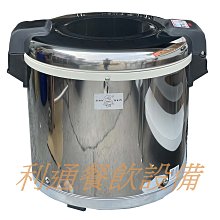 《利通餐飲設備》牛88保溫鍋(不鏽鋼色） 日本原裝電子零件50人份台灣製造..保溫飯鍋 保固1年 ..../