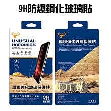 魔力強【9H鋼化玻璃貼】 日本原料 Samsung Galaxy A33 5G 疏水疏油 9H硬度 防爆抗刮