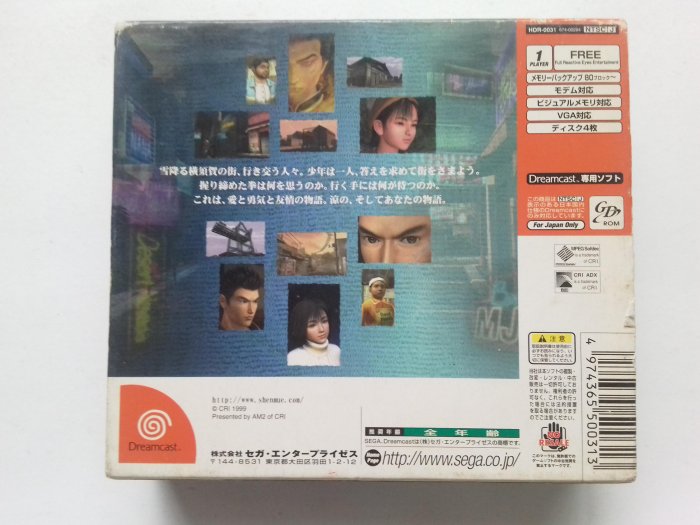 [挖寶迎好年]DC Dreamcast SEGA 莎木 一章 橫須賀 附2本日文使用說明書 5光碟 正版電腦遊戲軟體