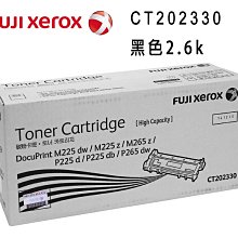 【含稅*3入】FujiXerox CT202330原廠高容量黑色碳粉匣M225dw/M225z/M265z/P225d