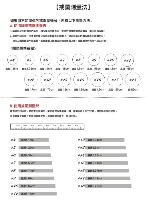 【JDPS 久大御典品 / 鑽戒專賣】天然鑽石戒指0.27克拉 VS2/J 內歛沈穩 白14K金檯 編號B110504R