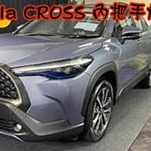 【小鳥的店】豐田 2021-24 Corolla Cross 專用 LED 內門把手氣氛燈 藍色 一組四入 替換式