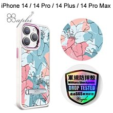 【apbs】軍規防摔鋁合金鏡頭框立架手機殼[扶桑花]iPhone 14/14 Pro/14 Plus/14 ProMax
