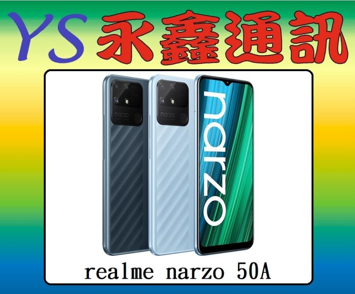 永鑫通訊【空機直購價】realme narzo 50A 4G+128G 6.5吋 4G