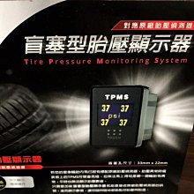 (柚子車鋪) 豐田 PRIUS PRIUS C W417 ORO TMPS 胎壓偵測器 盲塞蓋直上