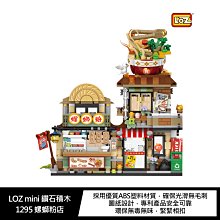 強尼拍賣~LOZ mini 鑽石積木-1295 螺螄粉店