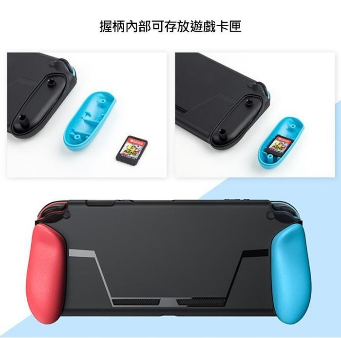 Switch保護套 軟質設計 保護殼 TPU 全包設計 保護周全 MEO Nintendo Switch 雙料保護套