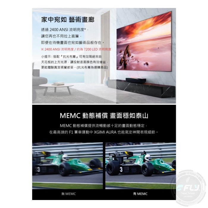 《飛翔無線3C》XGIMI AURA Android TV 4K 超短焦雷射智慧電視◉公司貨◉150吋投影◉劇院喇叭