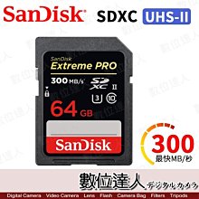 【數位達人】SanDisk Extreme Pro UHSII 64GB 300MB U3記憶卡 類 SF-G64T