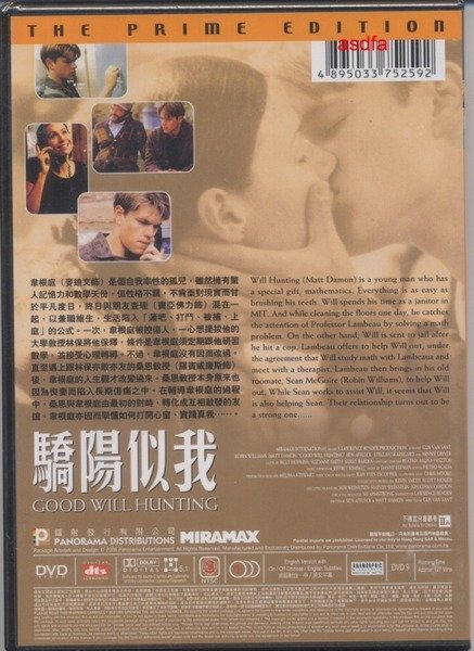 正版全新DVD~DTS心靈捕手Good Will Hunting~羅賓威廉斯 麥克戴蒙主演~繁中及英文字幕