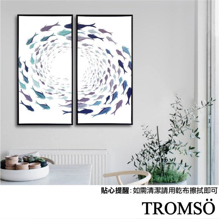 TROMSO 北歐時代風尚有框畫-無限游魚WA015-兩幅一組40x80cm/插畫動物 大樹小屋【H0313071】N1