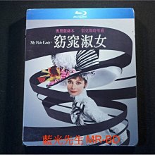 [藍光先生BD] 窈窕淑女 My Fair Lady ( 得利公司貨 )