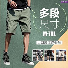 【紫色星球】短褲 工作短褲 工作褲 口袋短褲 休閒短褲【K2027】男短褲 運動褲 休閒褲 大尺碼短褲 M-7XL