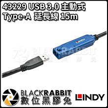 數位黑膠兔【 LINDY 林帝 43229 USB 3.0 主動式 Type-A  延長線 15m 】