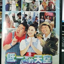 挖寶二手片-Y16-185-正版DVD-華語【低一點的天空】-鄭則仕 黎耀祥 鍾欣桐(直購價)