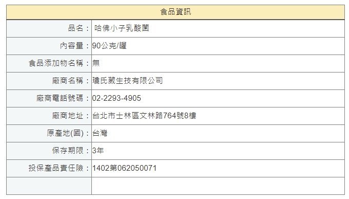 【TOE拇指小舖】瓊氏葳Transway - 哈佛小子乳酸菌