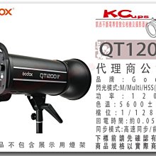 凱西影視器材 神牛 GODOX 閃客 QT1200II M  HSS 高速同步 1200W 頻閃 棚燈