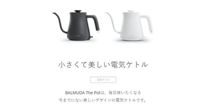 【金響代購】空運,BALMUDA The Pot,K07A-WH,白色,取代,K02A-WH,電熱水壺,快煮壺,咖啡壺